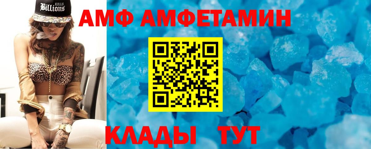 Ноябрьск  Amphetamine  Вход с VPN  АМФ Розовый 