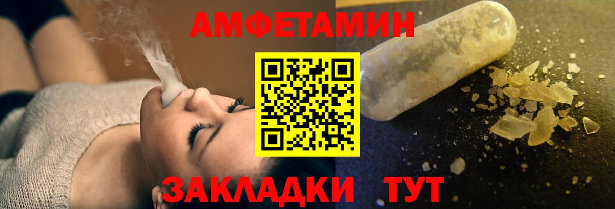 АМФ 97% Ноябрьск