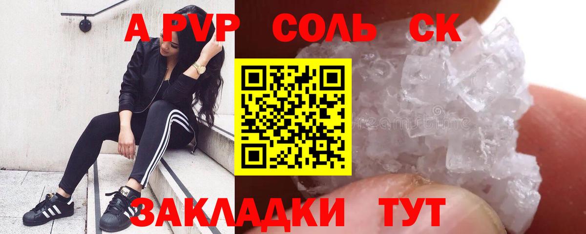 APVP  A PVP мука  Вход с VPN  цена   A PVP Соль  Ноябрьск  Alpha PVP Соль 