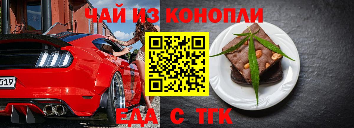 Cannafood конопля  Вход с VPN  Ноябрьск 