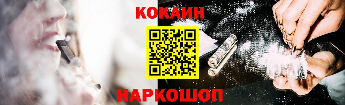 Cocaine Эквадор Ноябрьск