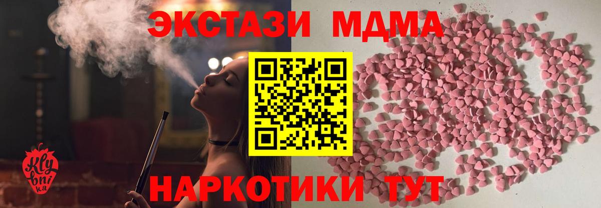 ЭКСТАЗИ MDMA  Ecstasy  ЭКСТАЗИ Дубай  Ноябрьск  Вход с VPN 
