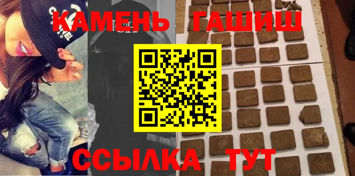 ГАШИШ  Гашиш Изолятор  Вход с VPN  Ноябрьск 