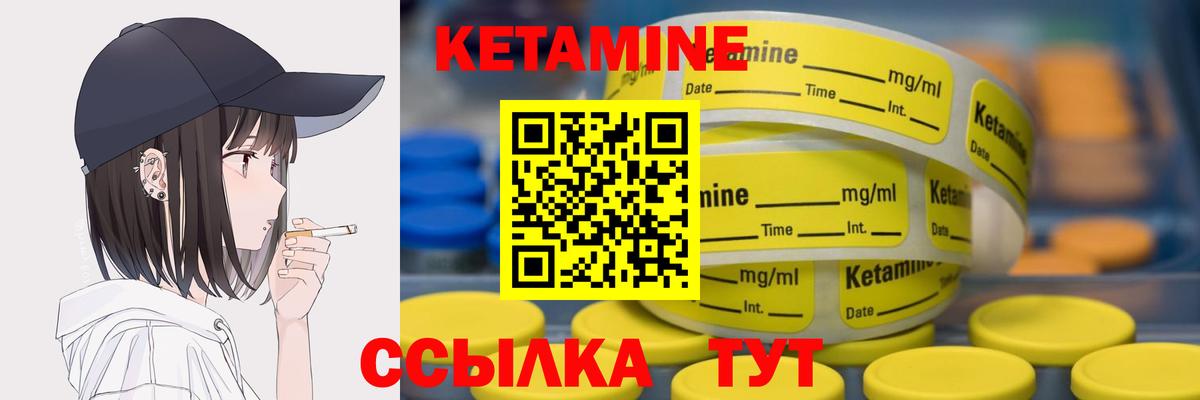 Ноябрьск  Кетамин VHQ  Вход с VPN 
