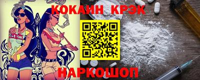 кокаин перу Ставрополь