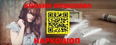 кокаин перу Ставрополь