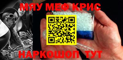 меф VHQ Старая Купавна