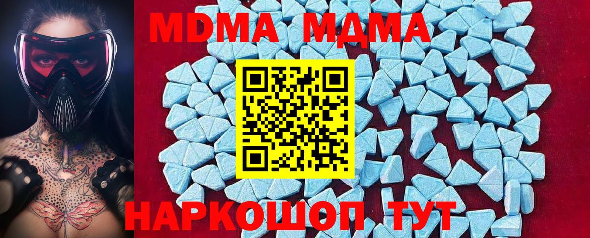 MDMA crystal Ноябрьск