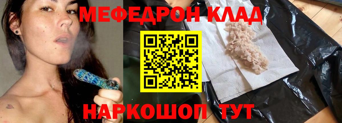 Меф мяу мяу кристаллы Ноябрьск