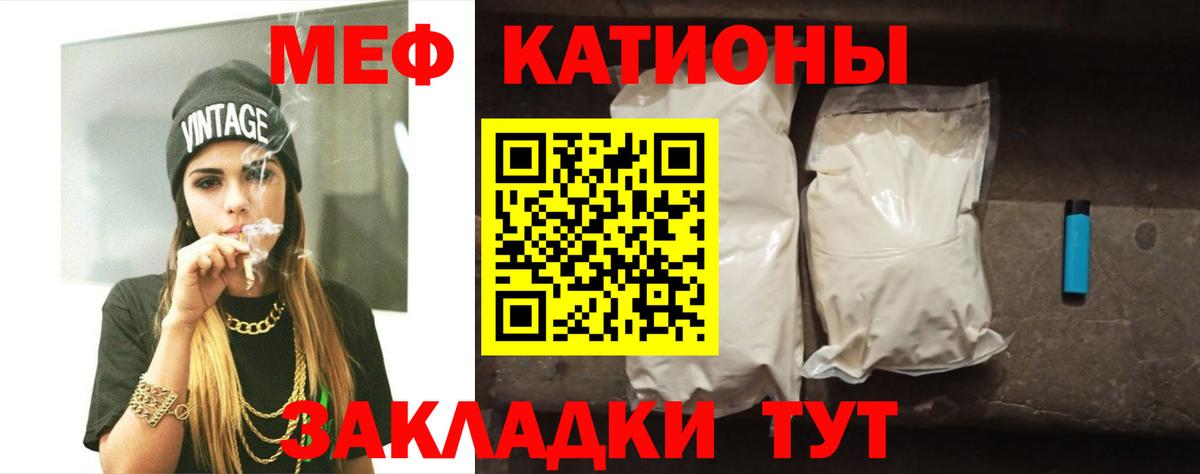 Меф кристаллы  Мефедрон  Ноябрьск  Вход с VPN  Меф мяу мяу 