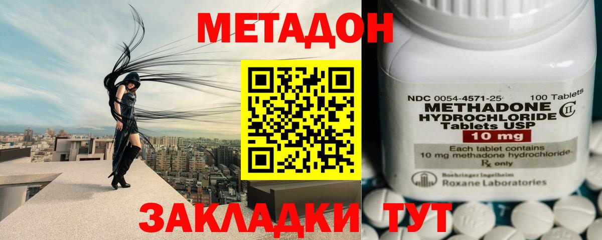 Ноябрьск  МЕТАДОН methadone  Вход с VPN  Метадон мёд 