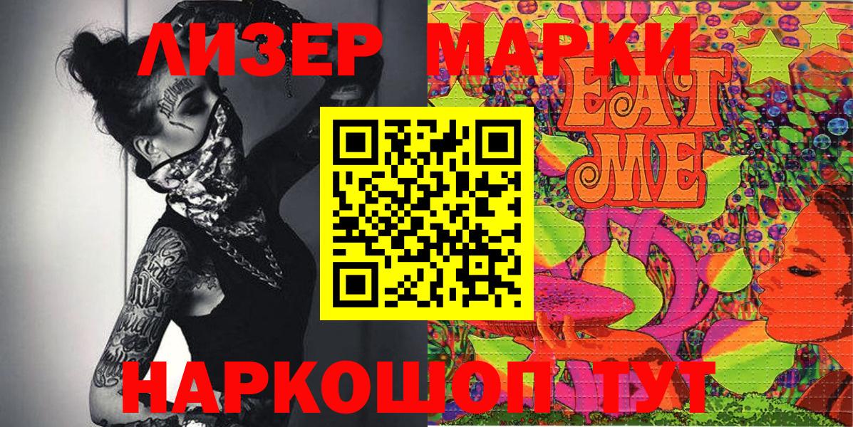 Марки NBOMe  Вход с VPN  Марки 25I-NBOMe 1500мкг  закладка  Марки 25I-NBOMe 1500мкг  Ноябрьск 